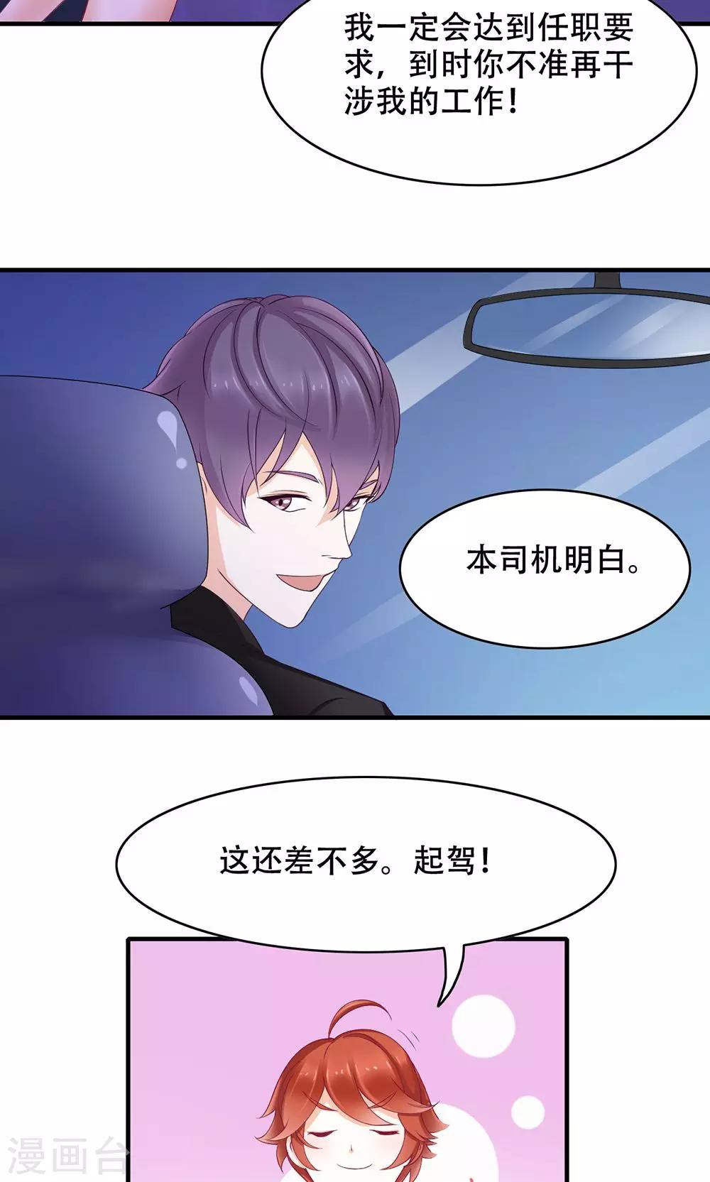 第7话 吃货的悲哀-第8话