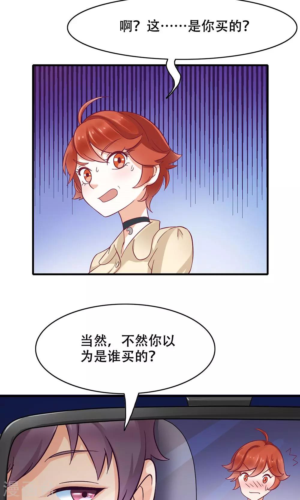 第7话 吃货的悲哀-第8话