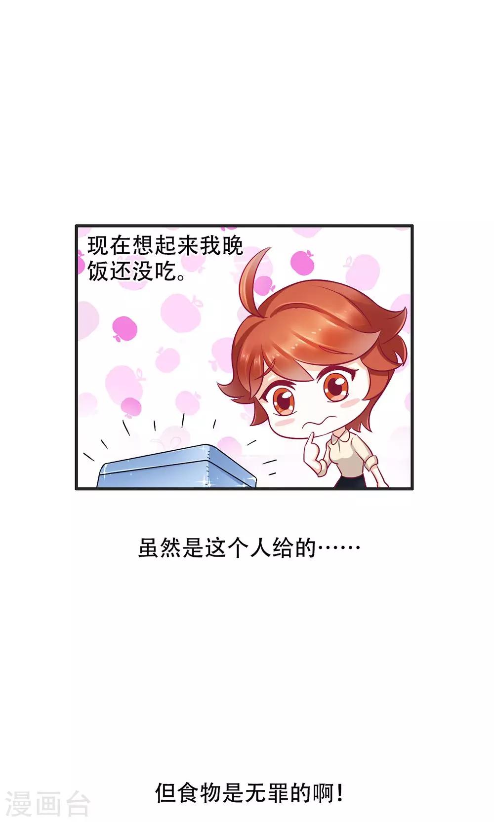 第7话 吃货的悲哀-第8话