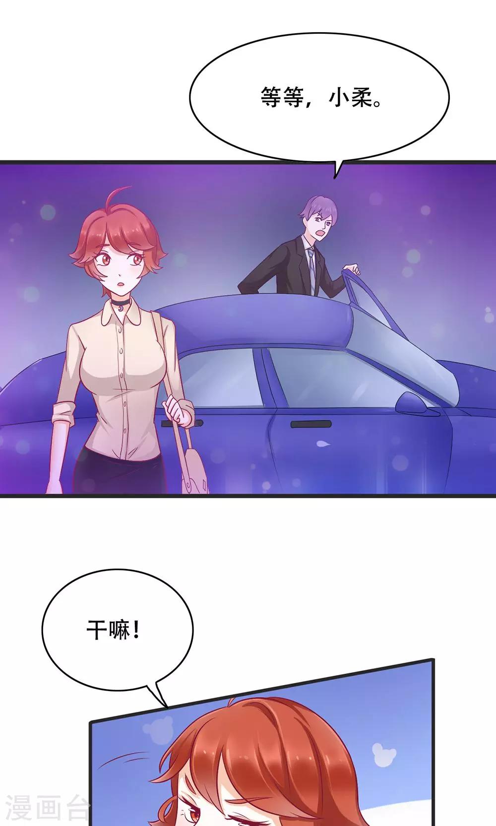 第7话 吃货的悲哀-第8话