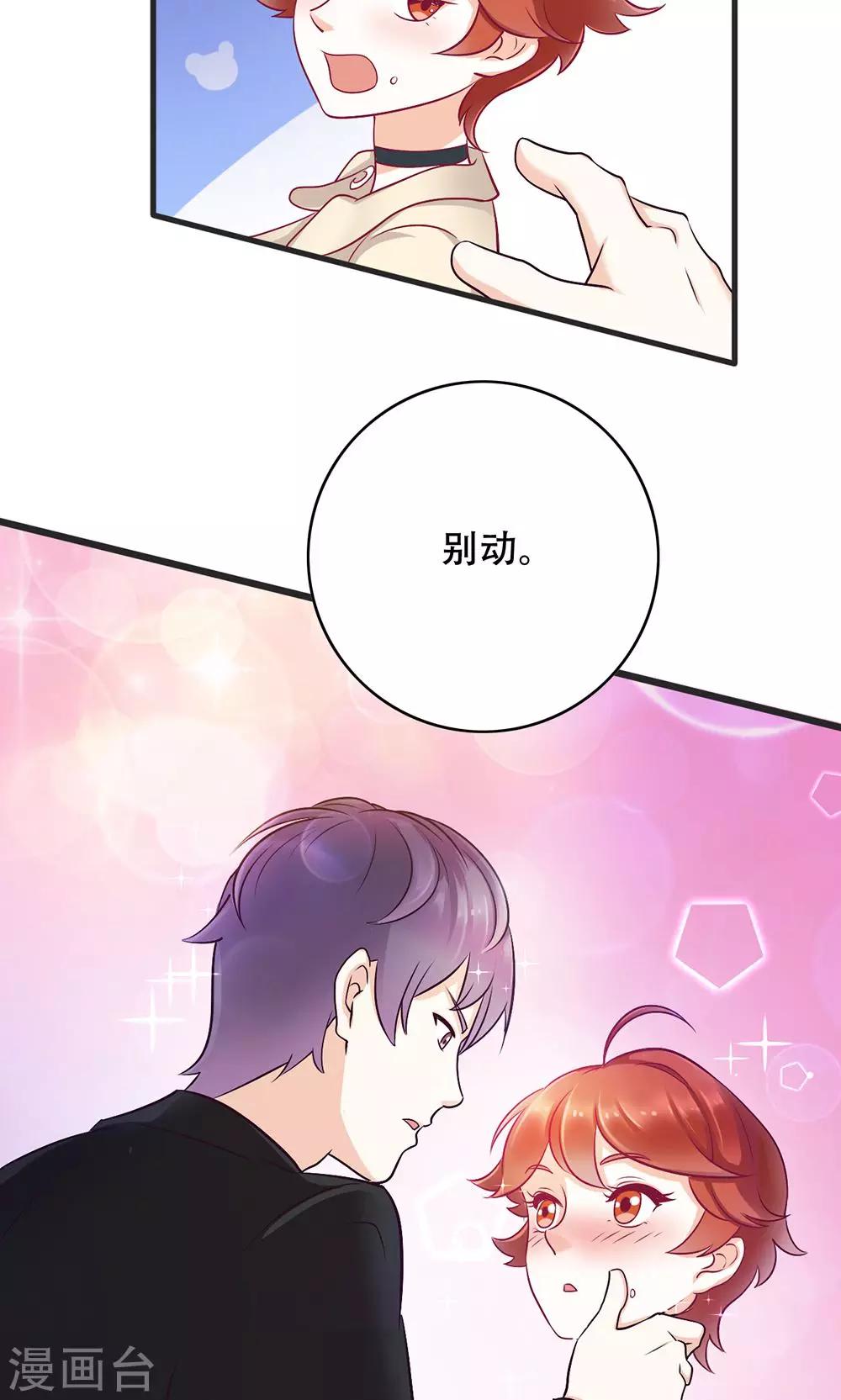 第7话 吃货的悲哀-第8话