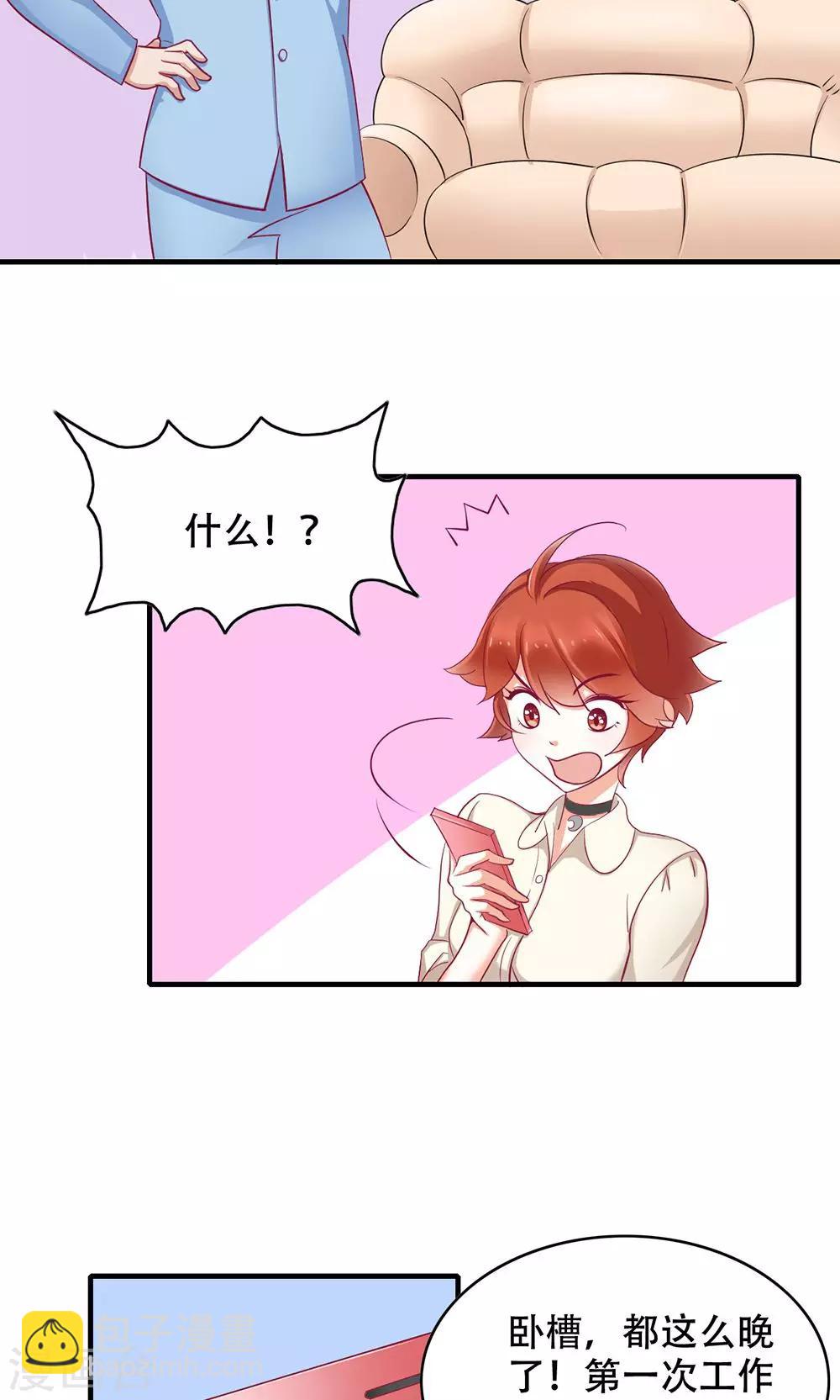 第7话 吃货的悲哀-第8话