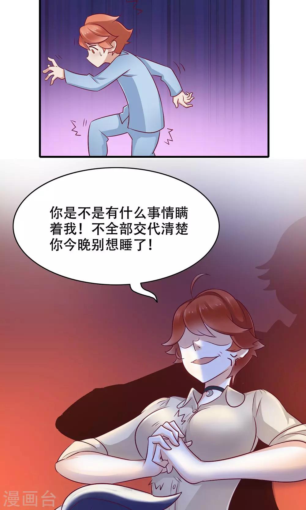 第7话 吃货的悲哀-第8话