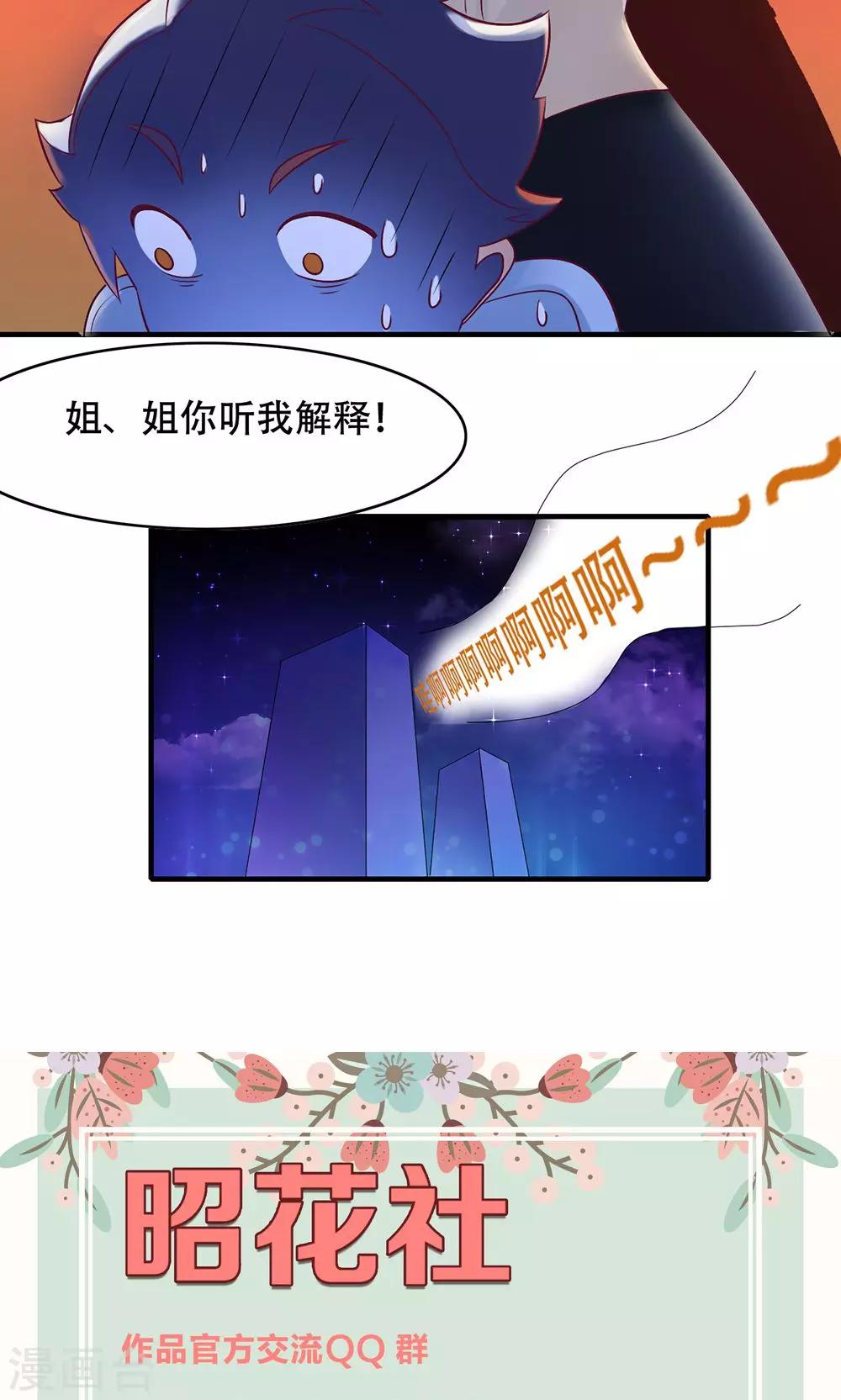 第7话 吃货的悲哀-第8话