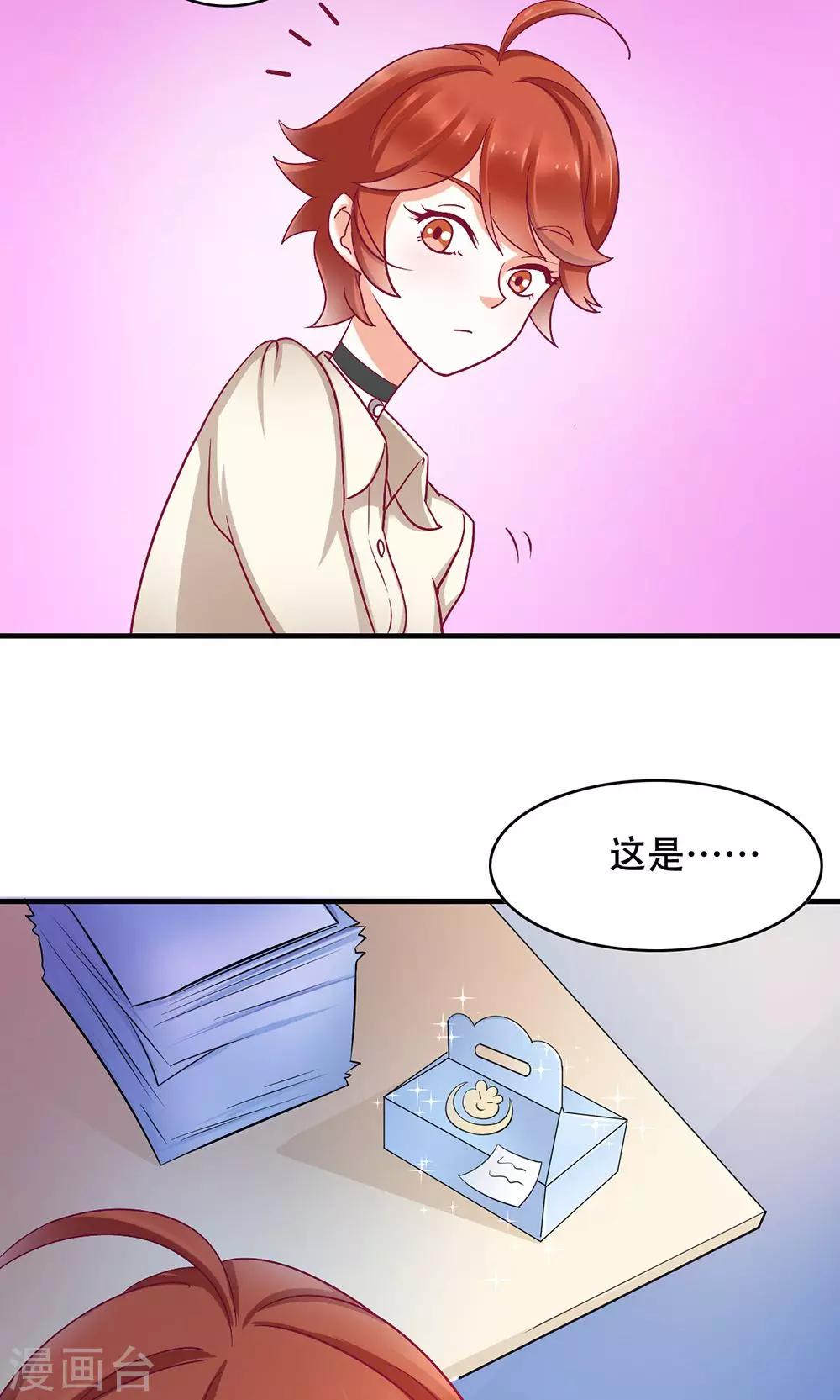 第7话 吃货的悲哀-第8话