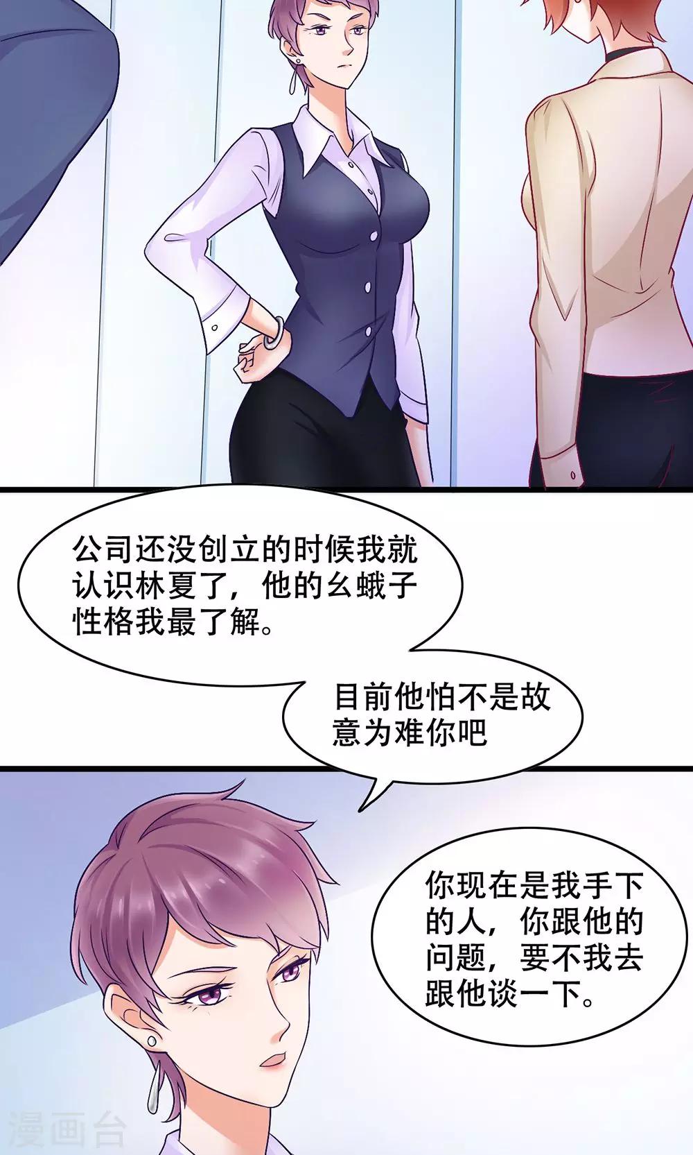 第9话 舍不得我-第10话