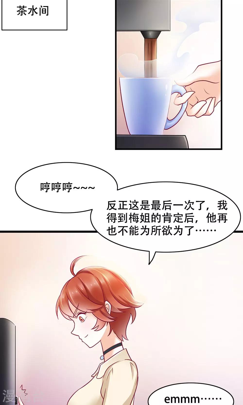 第9话 舍不得我-第10话