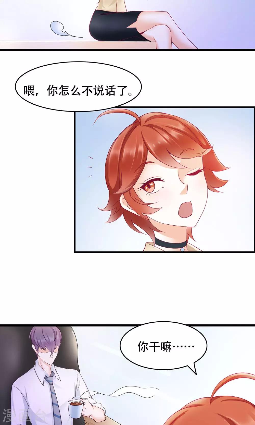 第9话 舍不得我-第10话