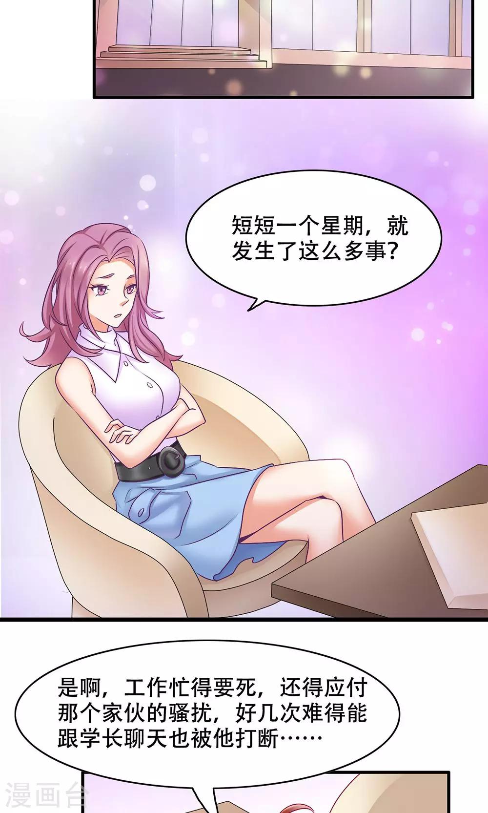 第9话 舍不得我-第10话