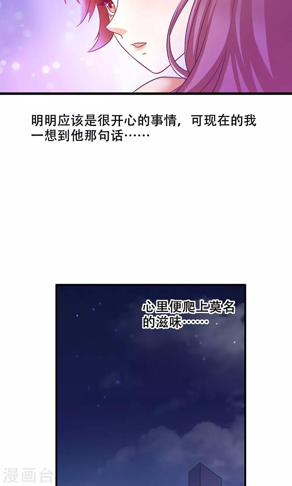 第9话 舍不得我-第10话