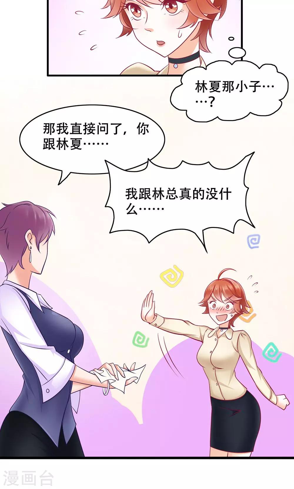 第9话 舍不得我-第10话