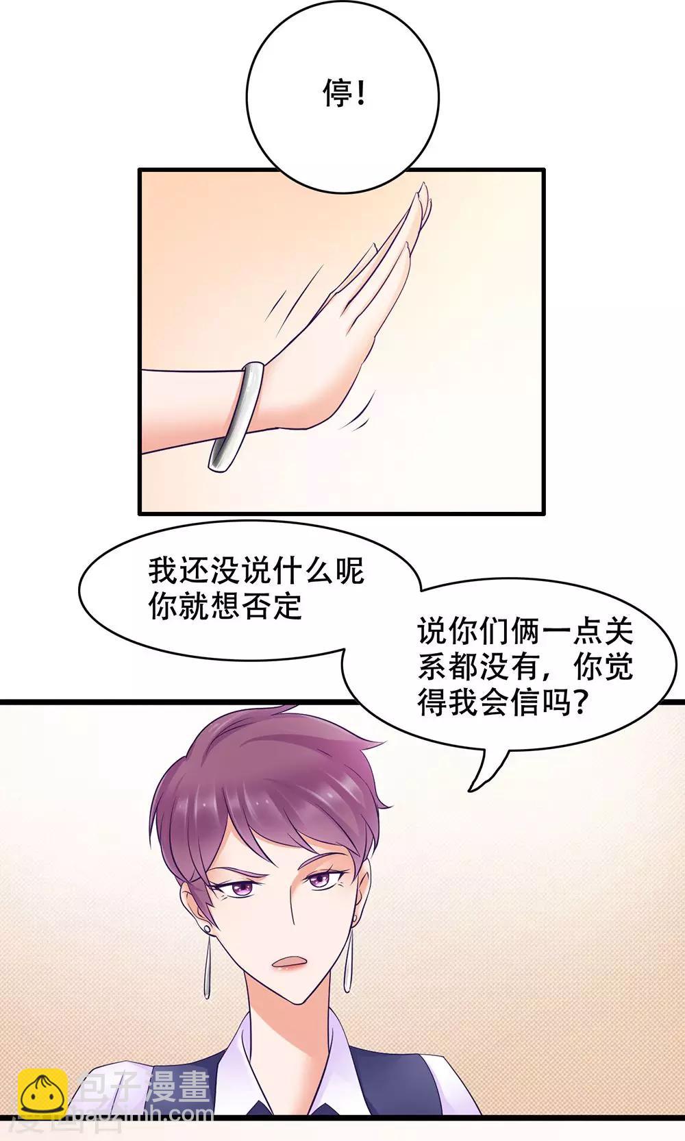 第9话 舍不得我-第10话
