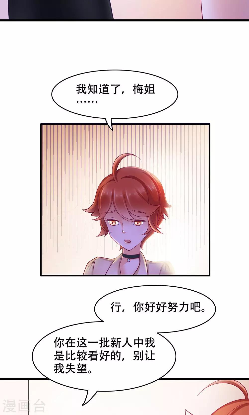 第9话 舍不得我-第10话