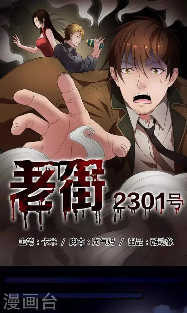 第2话-第2话