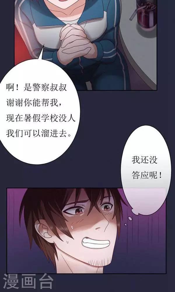 第14话-第14话