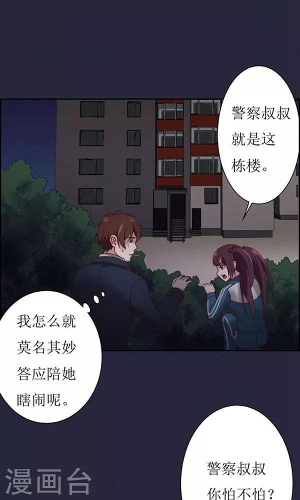 第14话-第14话