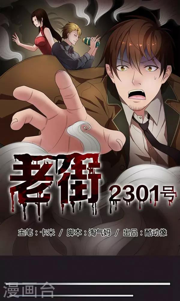 第18话-第18话