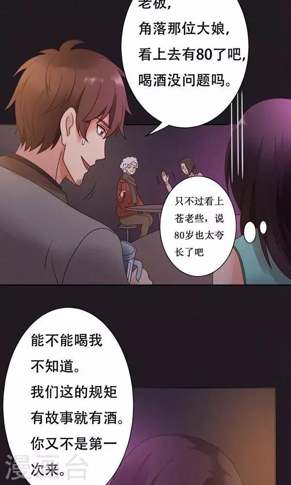 第18话-第18话