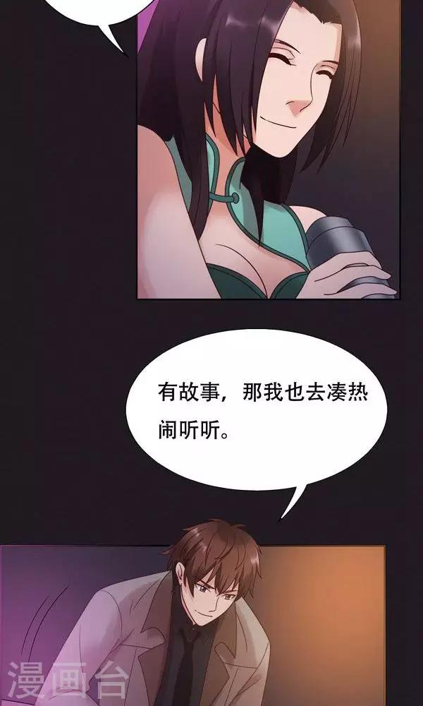 第18话-第18话