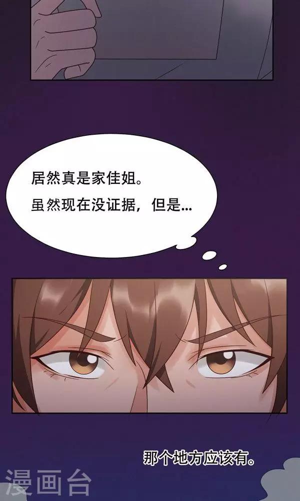 第18话-第18话