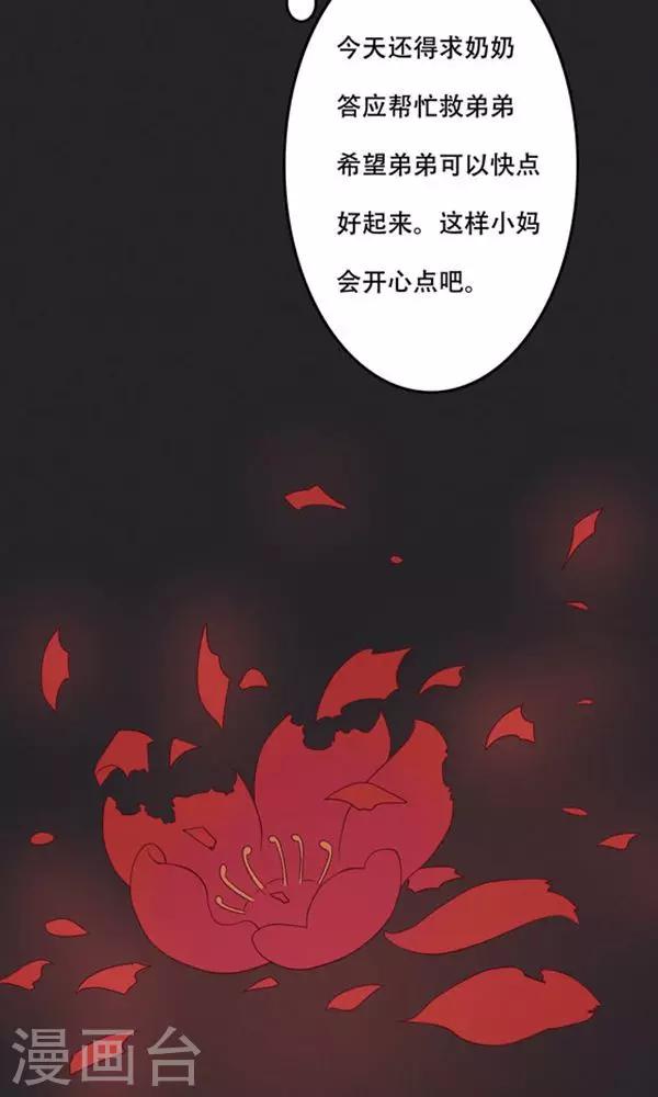 第20话-第20话