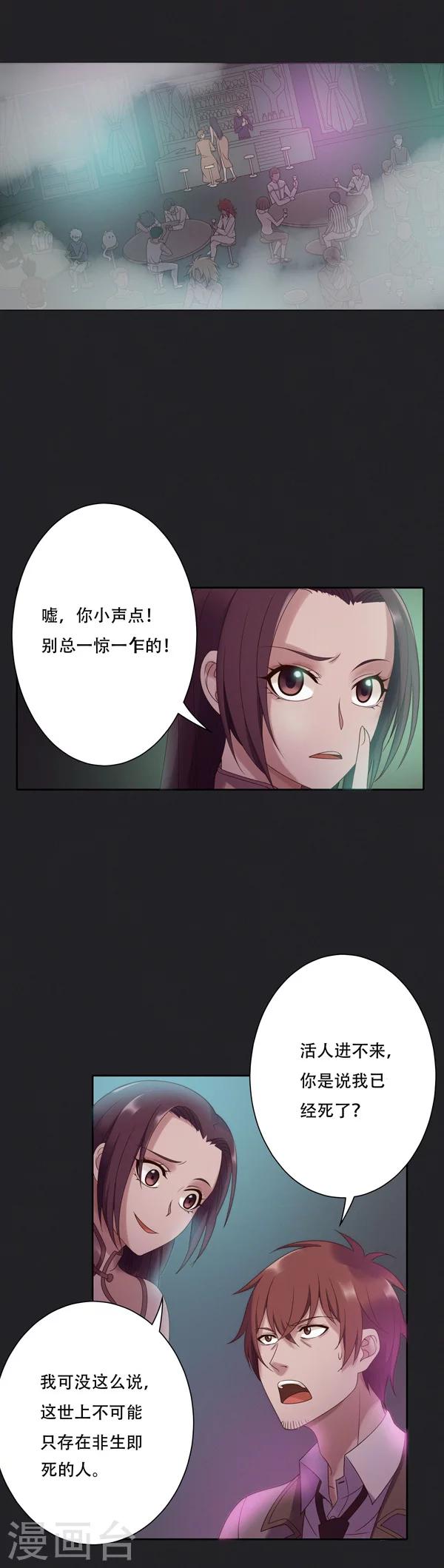 第22话-第22话