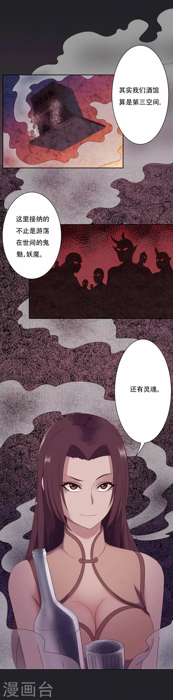 第22话-第22话