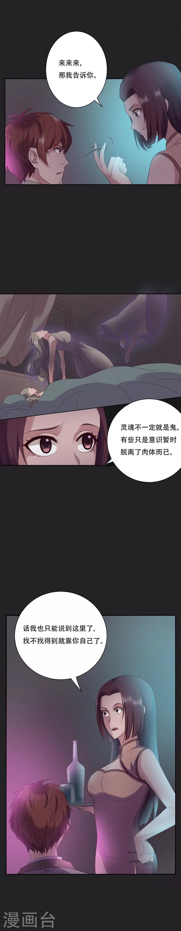 第22话-第22话