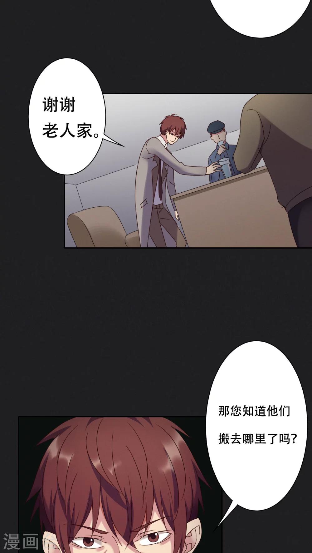 第26话-第26话