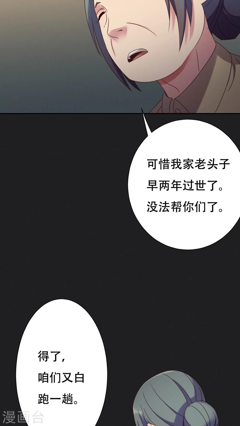第26话-第26话