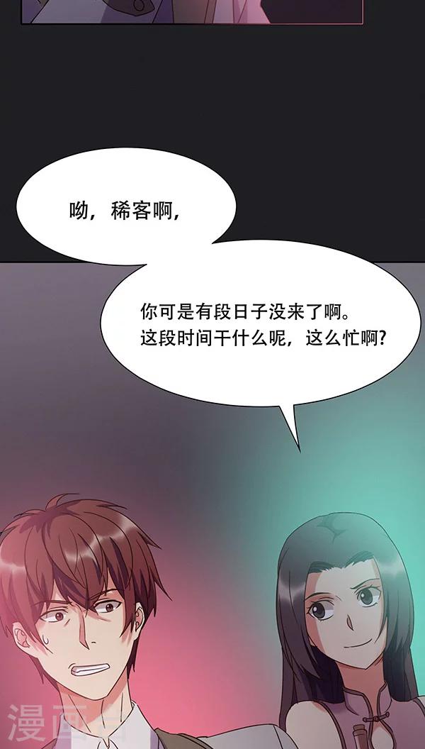 第28话-第28话