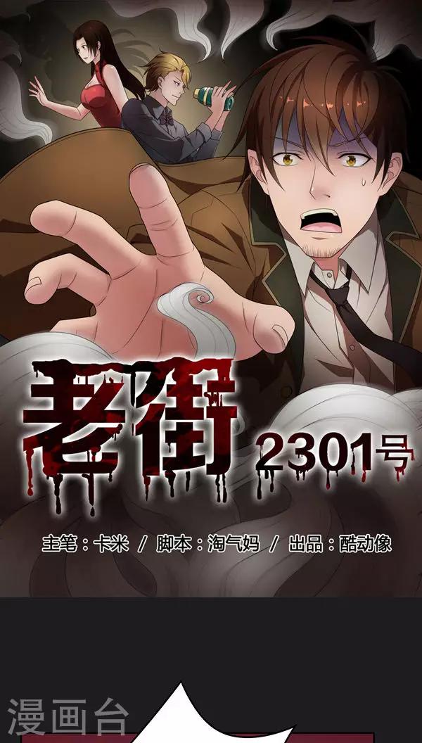 第30话-第30话