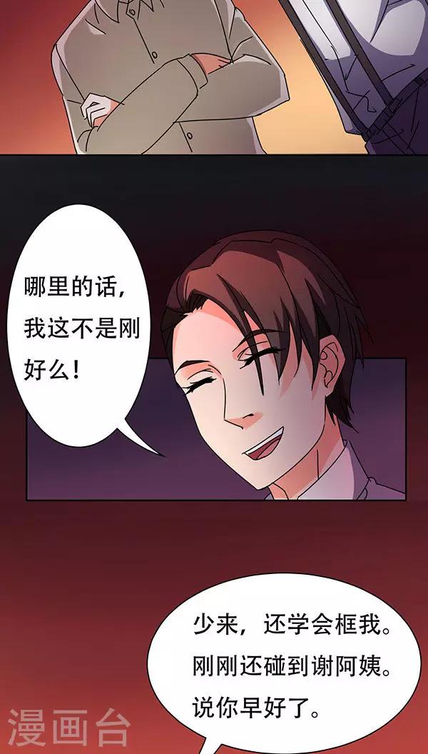 第30话-第30话