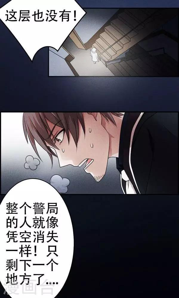 第4话-第4话