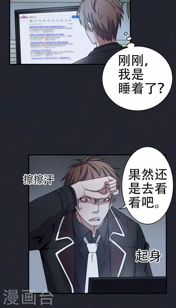 第4话-第4话