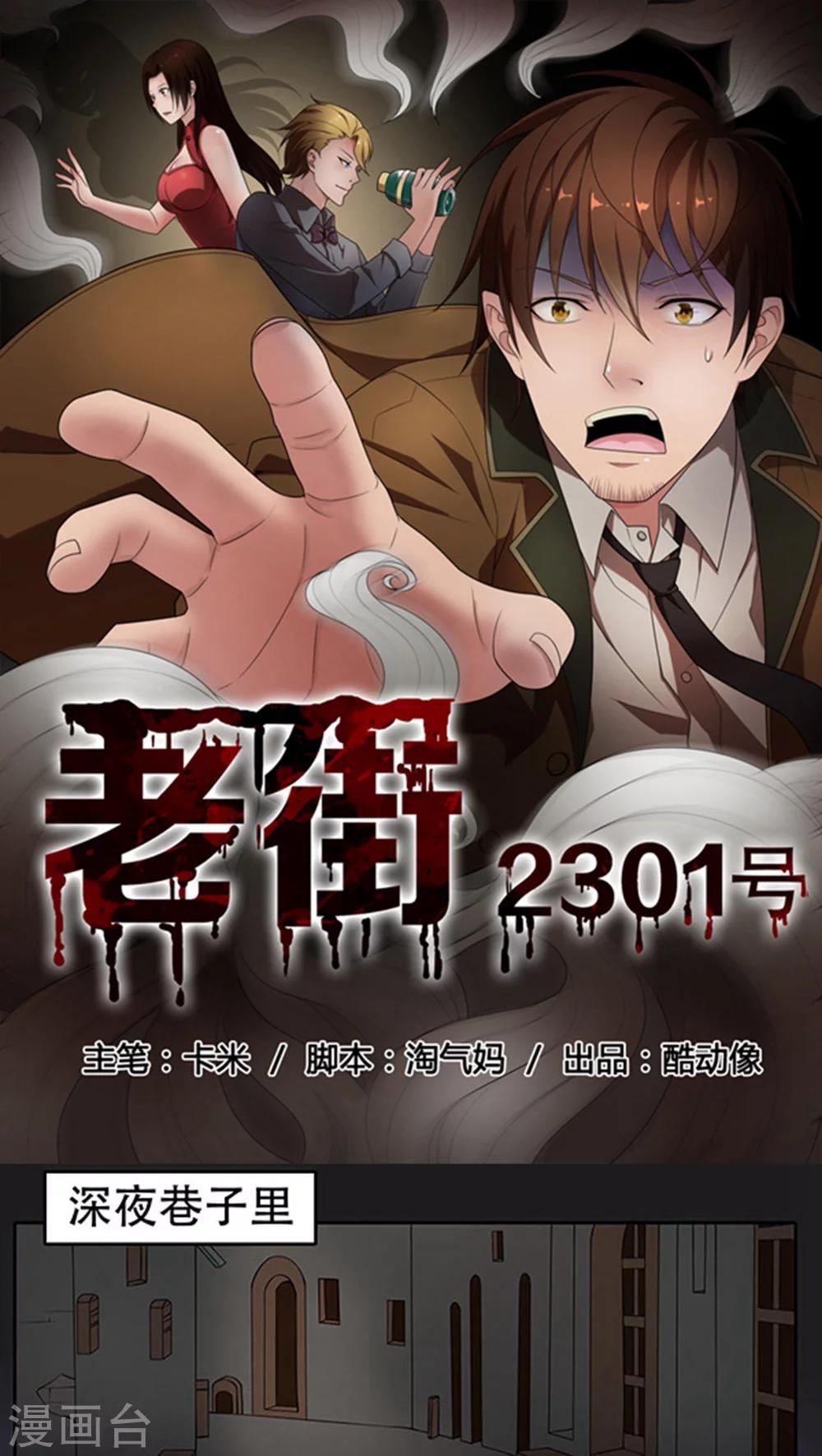 第32话-第32话