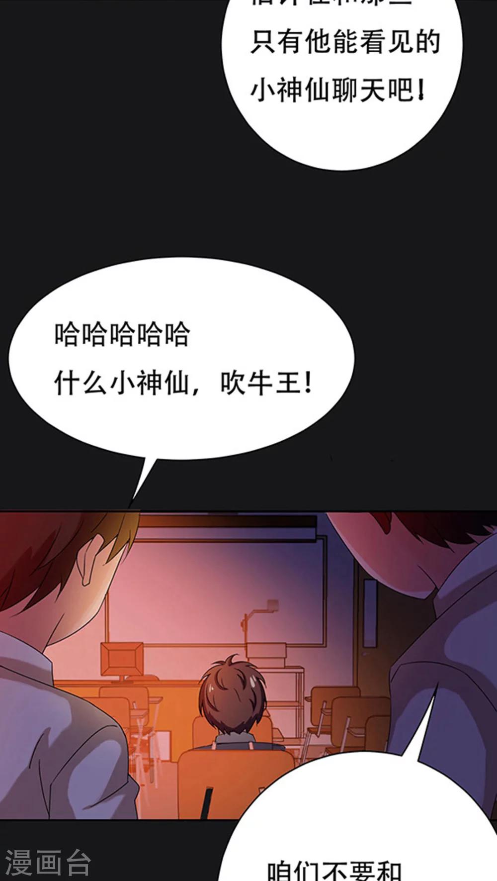 第32话-第32话