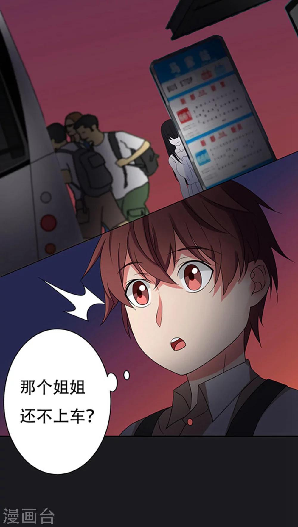 第32话-第32话