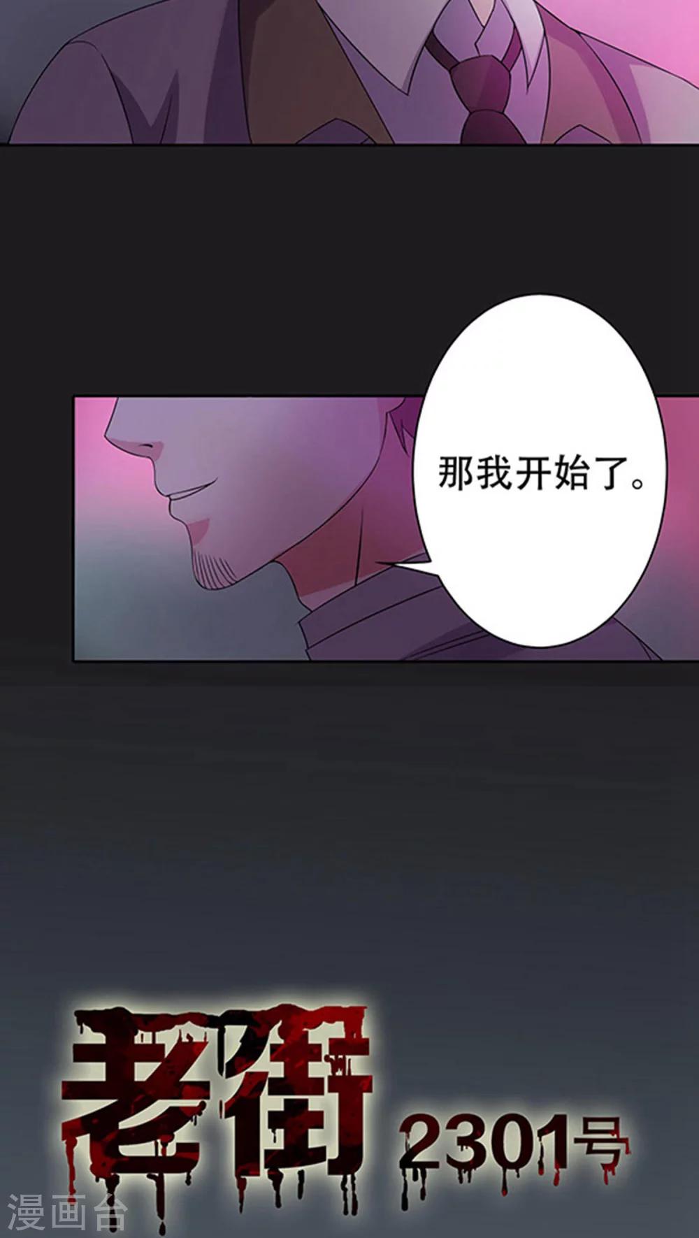 第32话-第32话
