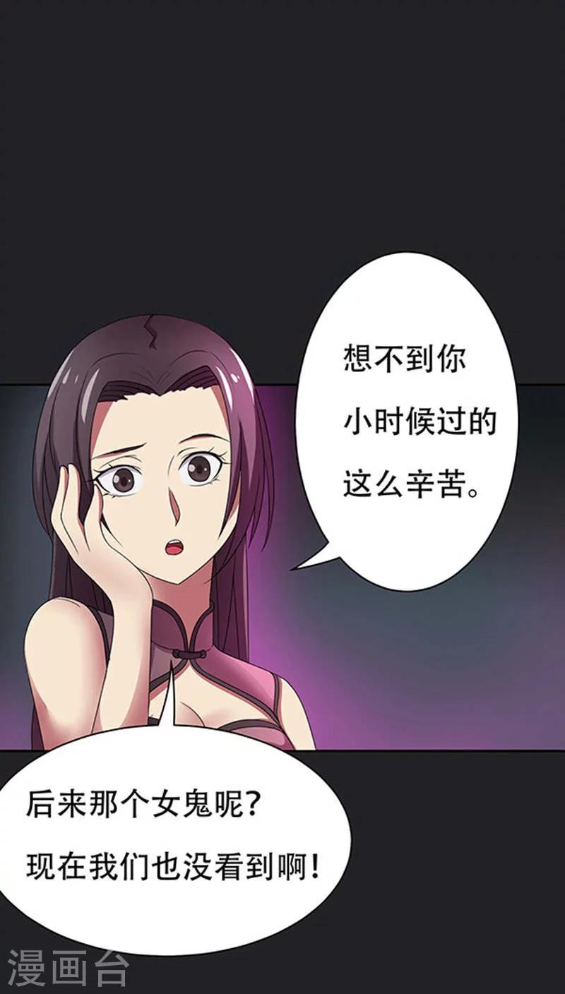 第34话-第34话