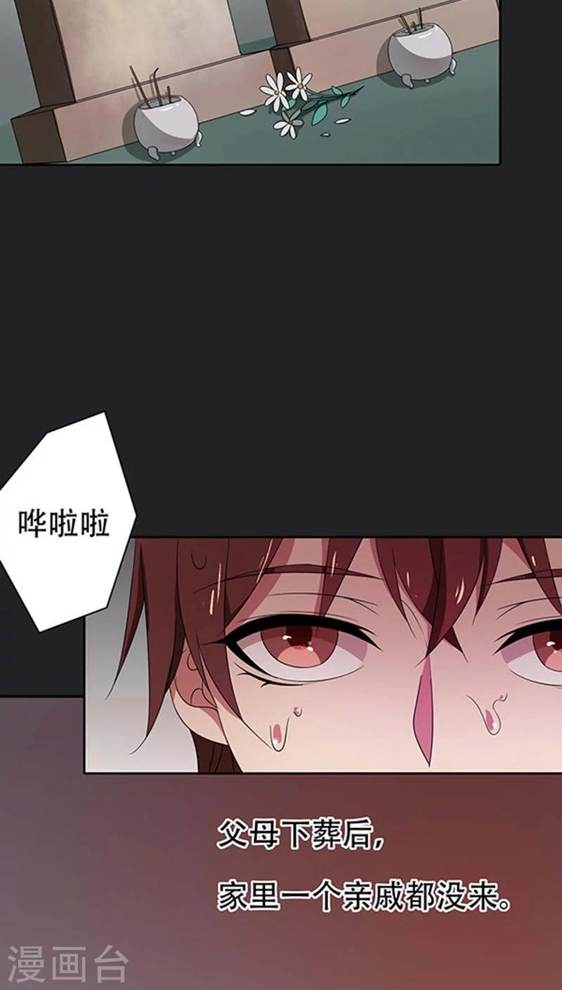 第34话-第34话