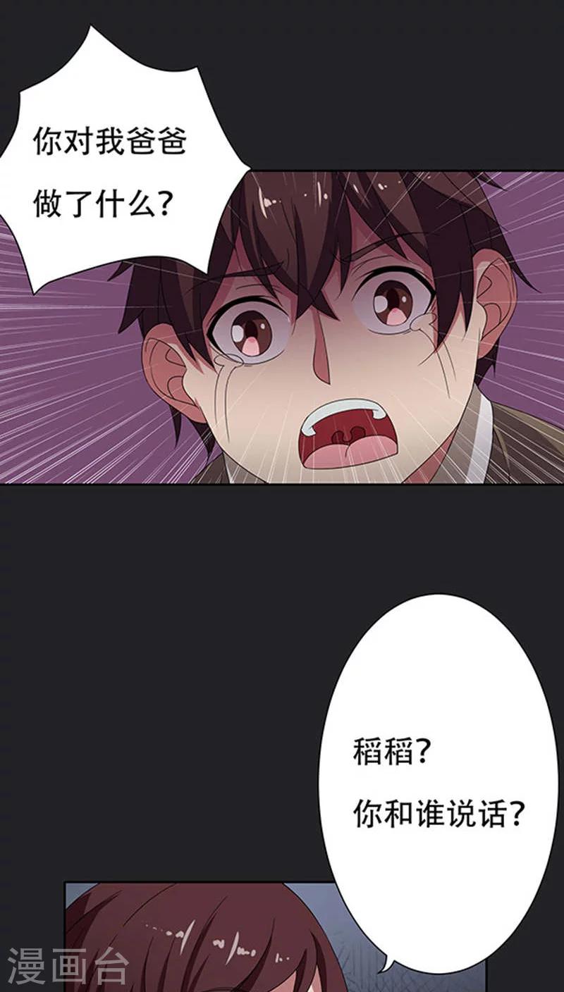 第34话-第34话