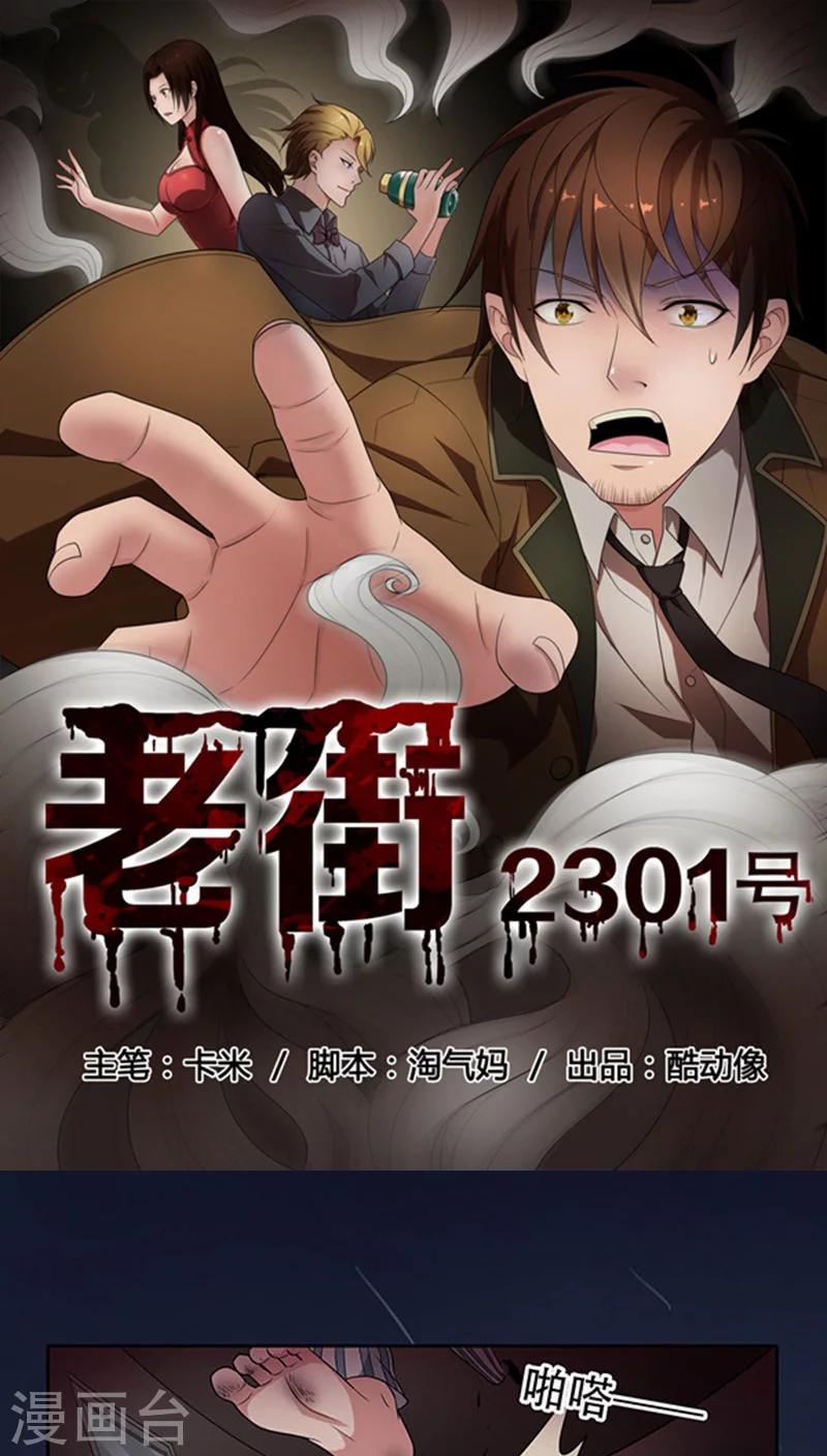 第36话-第36话