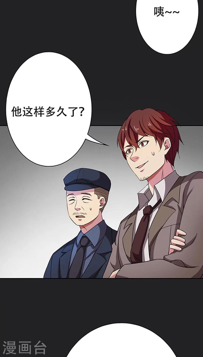 第36话-第36话
