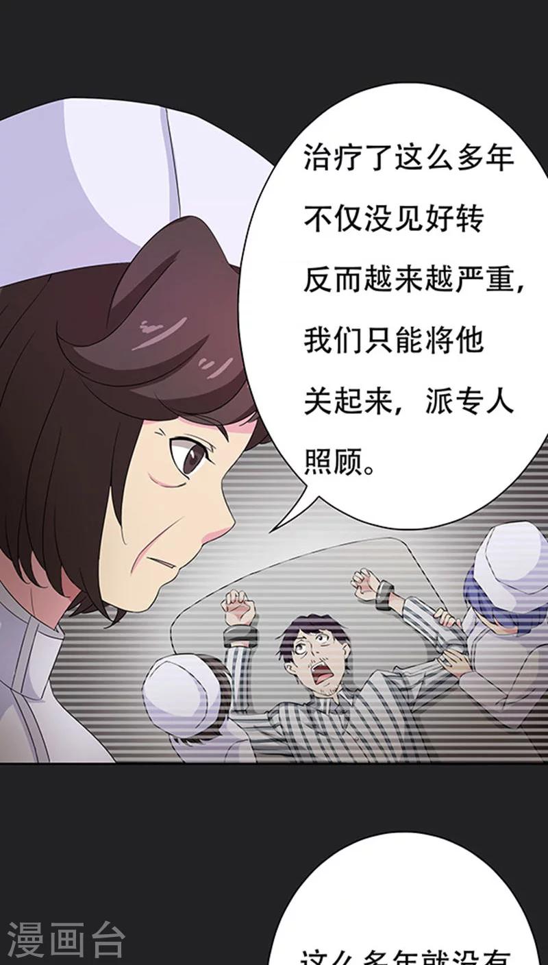 第36话-第36话