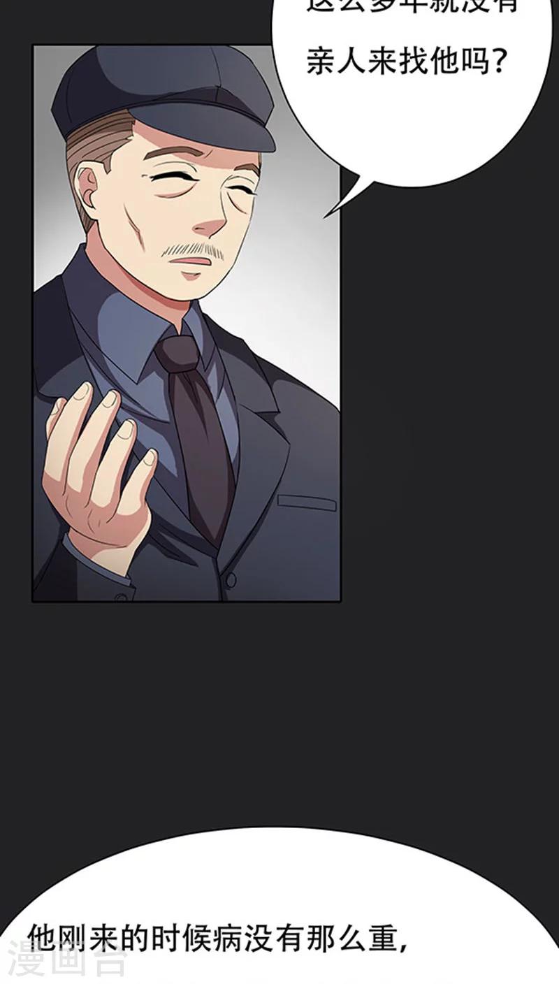 第36话-第36话