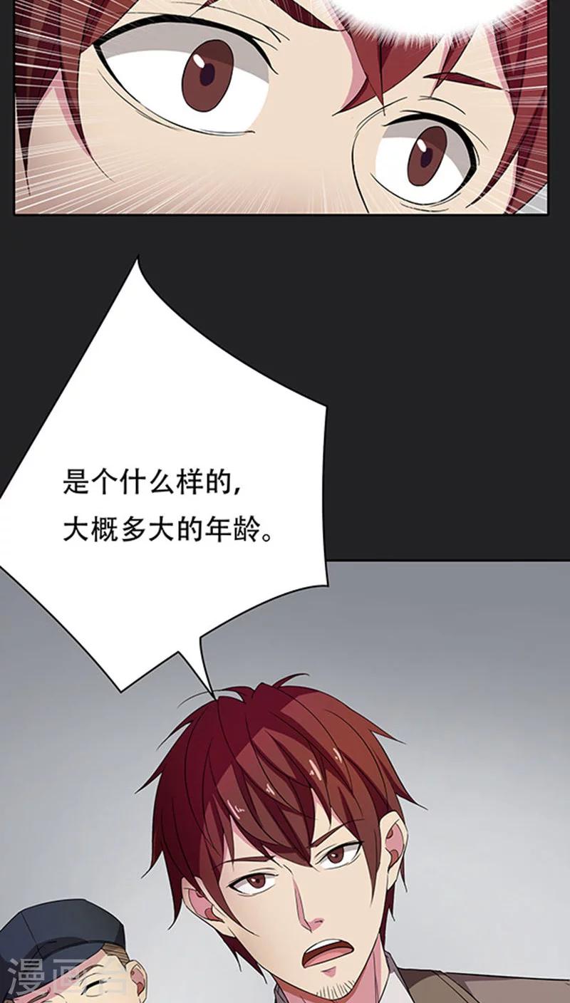 第36话-第36话