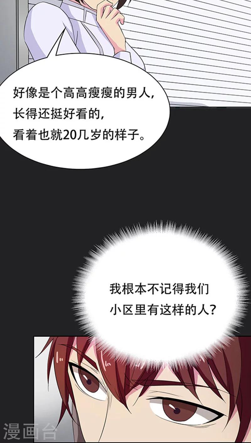 第36话-第36话