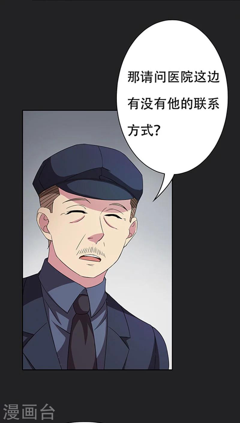 第36话-第36话