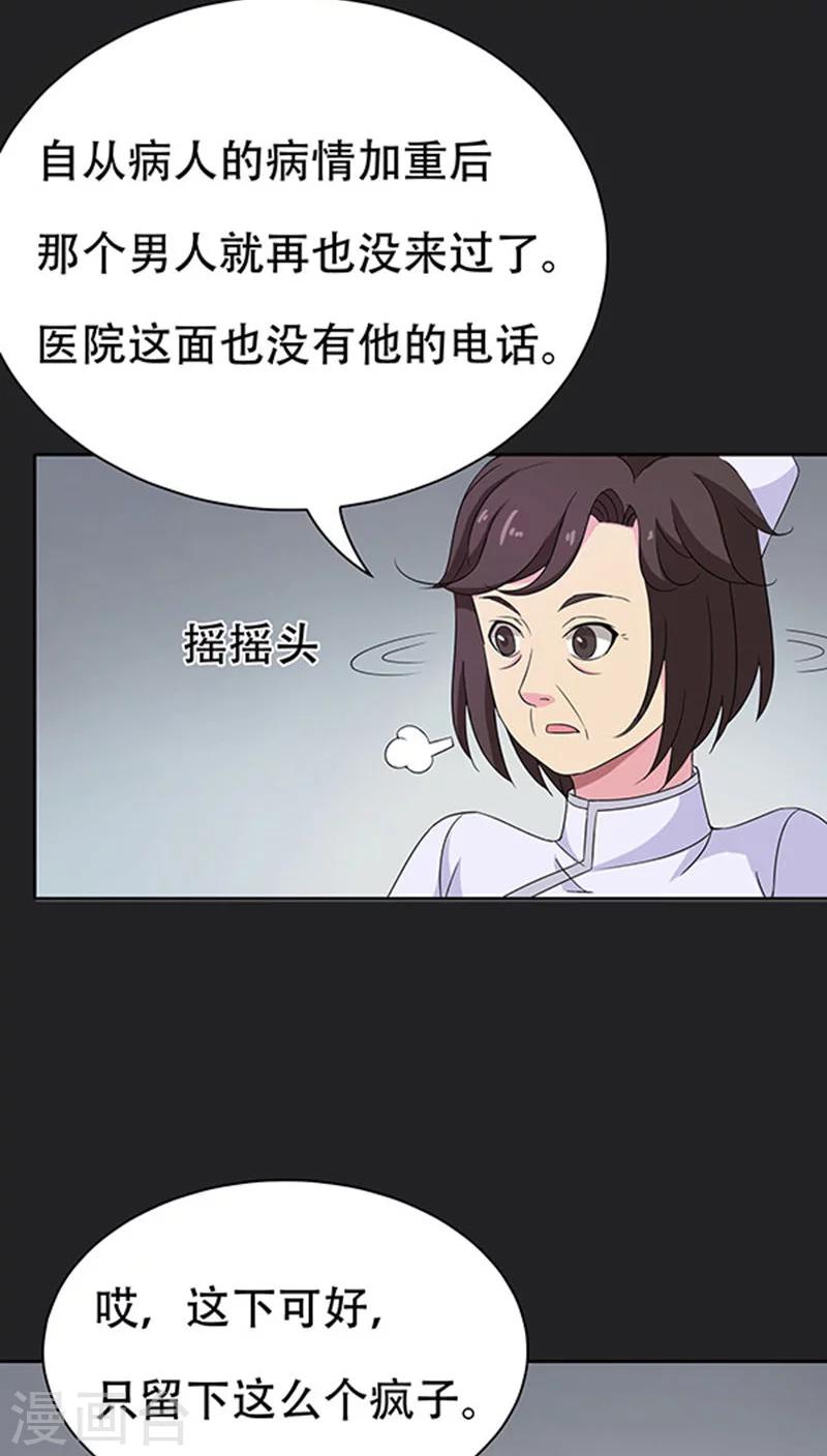 第36话-第36话